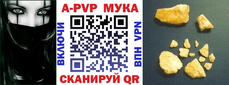 APVP кристаллы  Купить закладки  Суоярви 