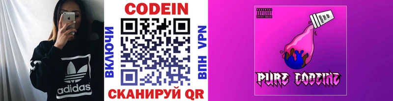 Кодеиновый сироп Lean напиток Lean (лин) Купить где Суоярви