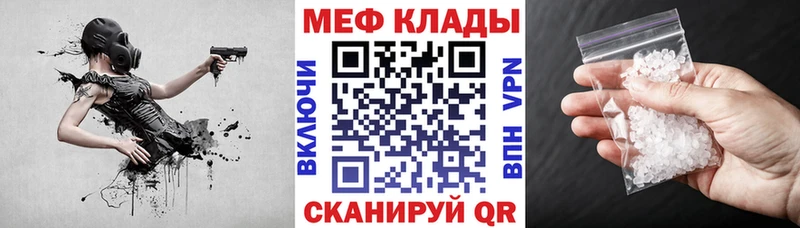 Мефедрон кристаллы Суоярви